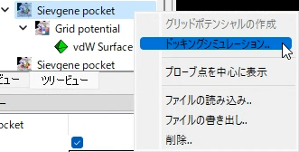 ツリービューからドッキングシミュレーション